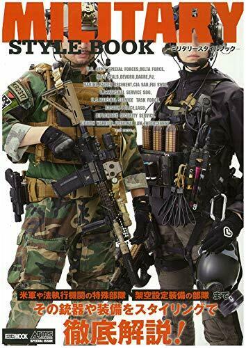 Hobby Japan Military Style Book (Book) NEW from Japan_1