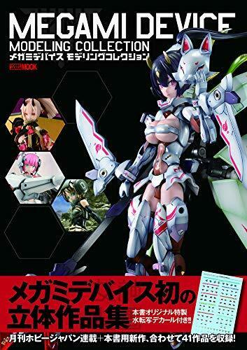 Megami Device Modeling Collection w/Bonus Item (Book) NEW from Japan_1