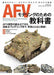 Textbook for AFV Modeling (Book) NEW from Japan_1