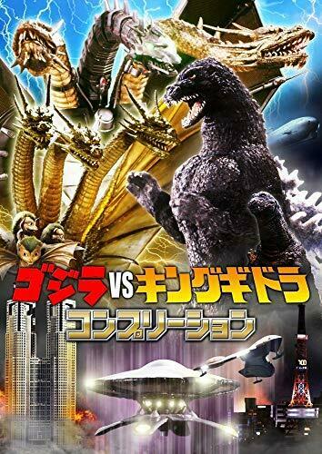 Godzilla's Biggest Rival! Heisei Decisive Battle with King Ghidorah! NEW_1