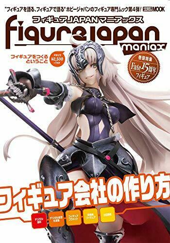 Figure Japan Maniacs Making Figures (Book) NEW from Japan_1