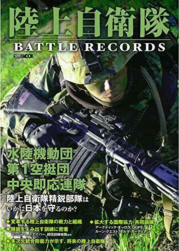 JGSDF Battle Records (Book) NEW from Japan_1