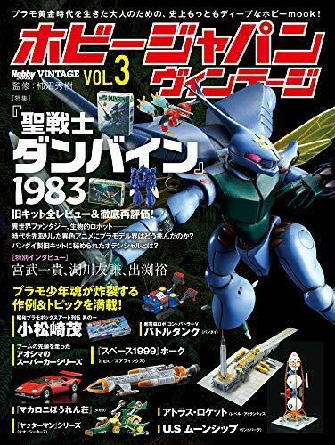 Hobby Japan Vintage Vol.3 (Book) NEW from Japan_1