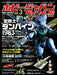 Hobby Japan Vintage Vol.3 (Book) NEW from Japan_1