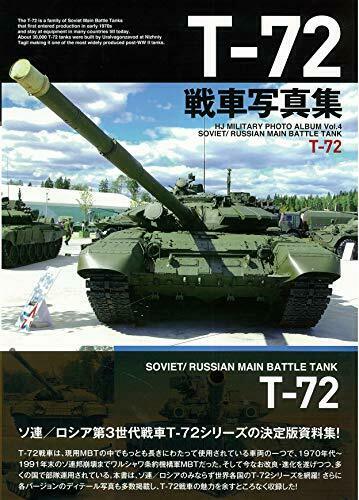 T-72 Photograph Collection (Book) NEW from Japan_2