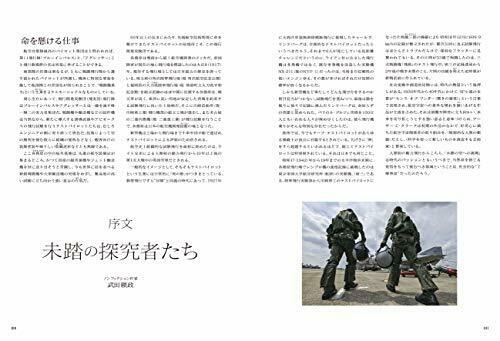 X Unexplored Envelope (Book) NEW from Japan_4