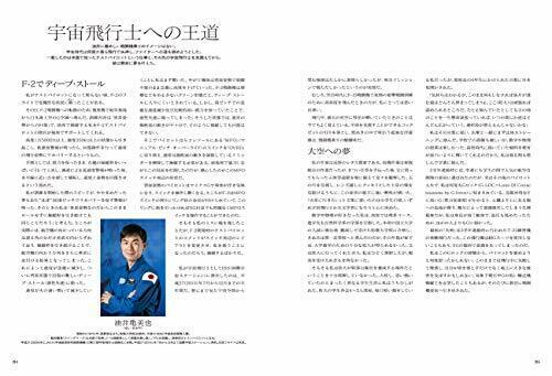 X Unexplored Envelope (Book) NEW from Japan_8