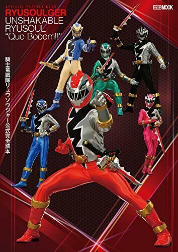 Hobby Japan Kishiryu Sentai Ryusoulger Official Perfect Book (Art Book) NEW_1