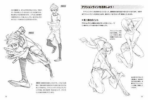 Draw on the Action Line! Lively Moving Character Illustration (Book) NEW_2