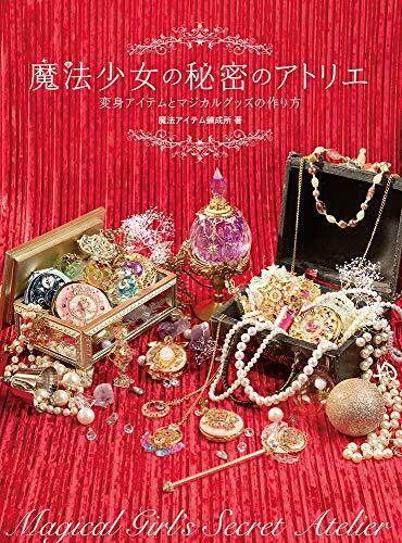 Magical Girl's Secret Atelier How to Make Transformation Items and Magical Goods_1