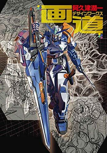 Art Road -Junichi Akutsu Design Works- (Art Book) NEW from Japan_1