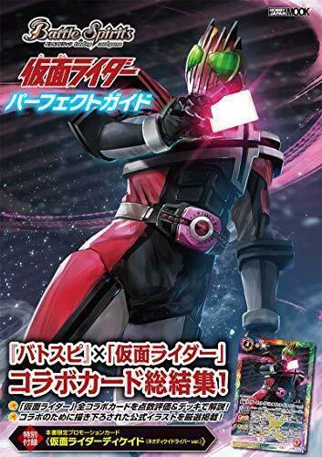 Battle Spirits Kamen Rider Perfect Guide w/Bonus Item (Art Book) NEW from Japan_3