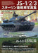 JS-1/2/3 Stalin Photograph Collection (Book) NEW from Japan_2