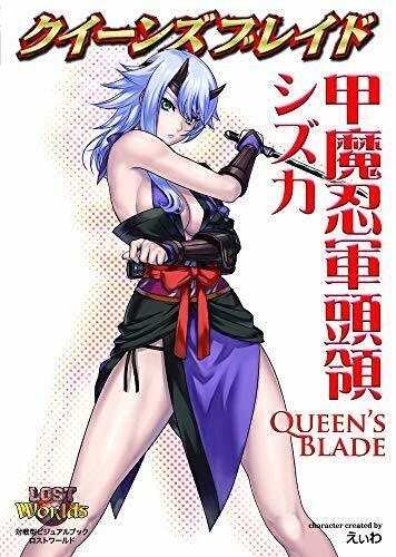 Queen's Blade Kouma Ninja Chieftain Shizuka (Book) NEW from Japan_1