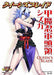 Queen's Blade Kouma Ninja Chieftain Shizuka (Book) NEW from Japan_1
