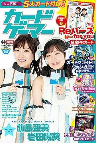 Card Gamer Vol.54 w/Bonus Item Magazine NEW from Japan_1