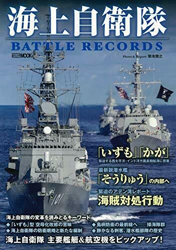 JMSDF Battle Records (Book) NEW from Japan_1