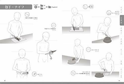 A Collection of Illustration Poses that Can be Used as a Set with Props (Book)_5