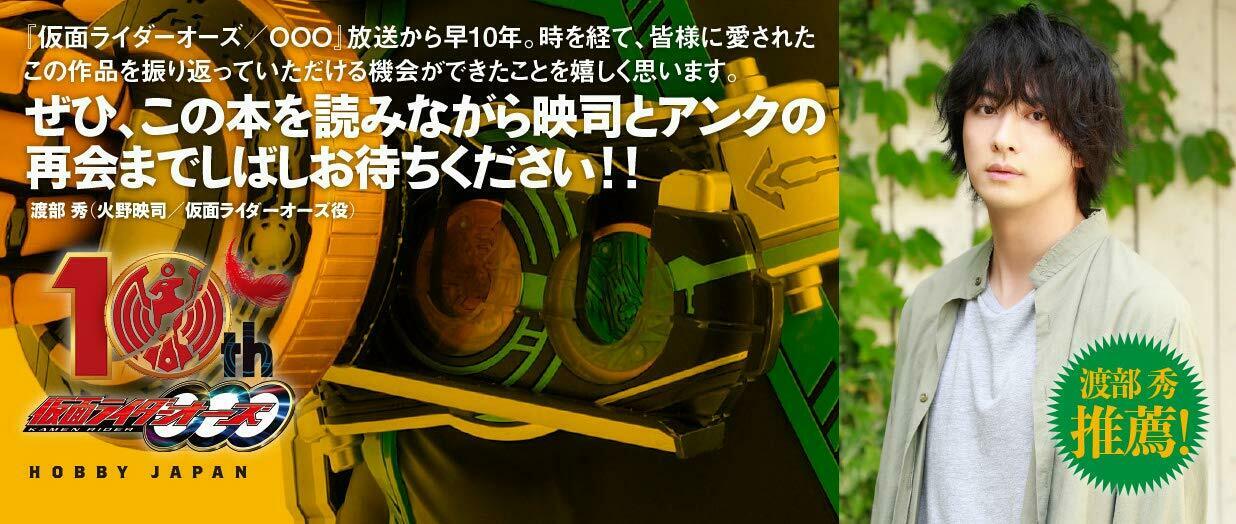 Detail of Heroes EX Kamen Rider OOO Photograph Collection 'OOO' Reprint Edition_2