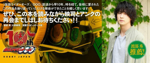 Detail of Heroes EX Kamen Rider OOO Photograph Collection 'OOO' Reprint Edition_2