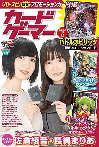Card Gamer Vol.55 w/Bonus Item Magazine NEW from Japan_1