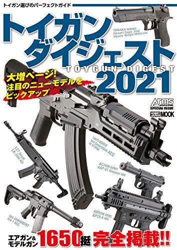 Toygun Digest 2021 Hobby Japan MOOK 1046 Special Perfect Guide Magazine 322 Page_1