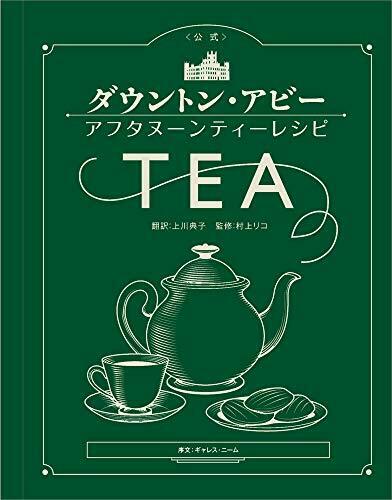 [Official] Downton Abbey Afternoon Tea Recipe (Book) NEW from Japan_1
