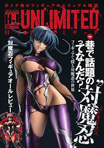 Hobby Japan HJ Unlimited (Book) NEW from Japan_1