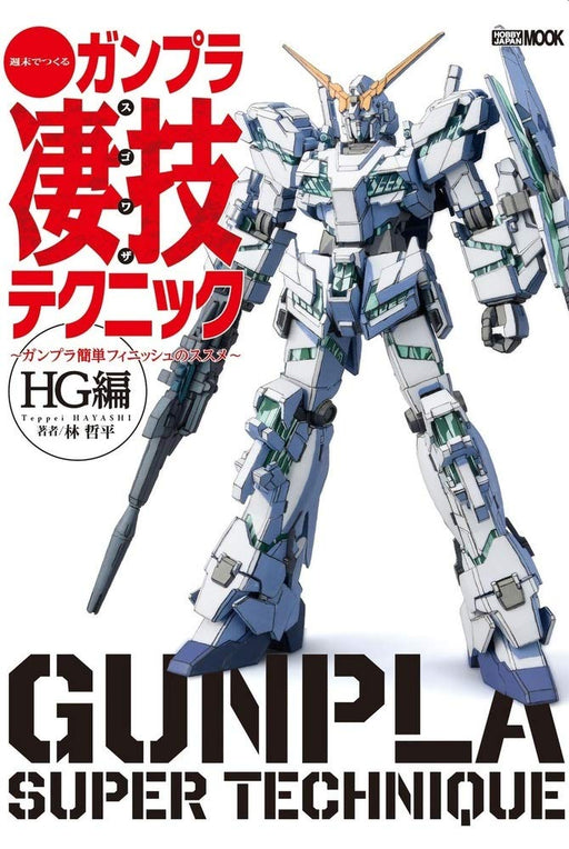 Gunpla amazing technique to make on the weekend HG Edition Guide Book Hobby NEW_1