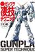 Gunpla amazing technique to make on the weekend HG Edition Guide Book Hobby NEW_1