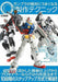 You will Definitely be Good at Making Gunpla 10 Techniques w/Bonus Item (Book)_1