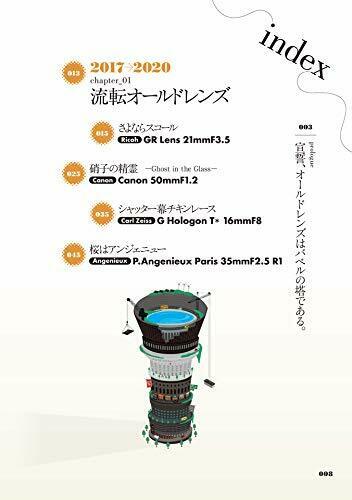 Cameraholics select Old Lens is Tower of Babel (Book) NEW from Japan_6