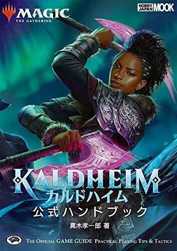Magic The Gathering Kaldheim Official Handbook (Art Book) NEW from Japan_1