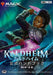 Magic The Gathering Kaldheim Official Handbook (Art Book) NEW from Japan_1
