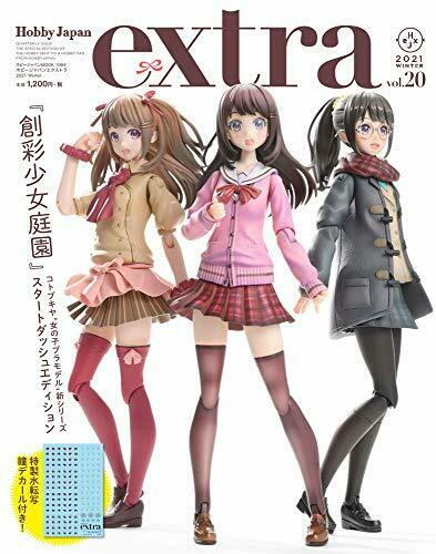 Hobby Japan EXTRA 2021 Winter Magazine NEW from Japan_1