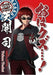 Virtual Debtor Youtuber Tenkai Tukasa Official Fan Book [Ohakuzu....!] NEW_1