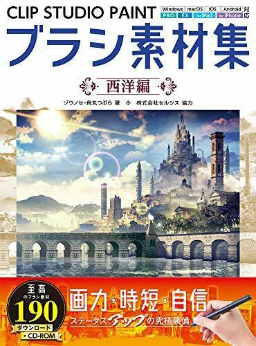 Brush Material Collection for Clip Studio Paint Western World Ver. NEW_1