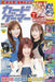 Hobby Japan Card Gamer Vol.57 w/Bonus Item Magazine NEW_1