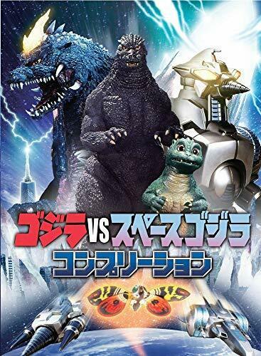 Hobby Japan Godzilla vs. SpaceGodzilla Completion (Art Book) NEW_1