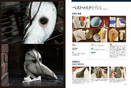Hobby Japan Make a Mask (Book) NEW_2