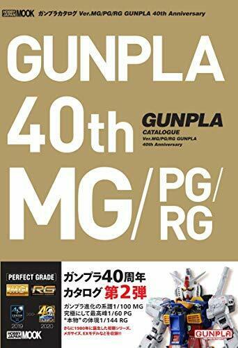 Hobby Japan Gunpla Catalogue Ver.MG/PG/RG GUNPLA 40th Anniversary (Art Book) NEW_2