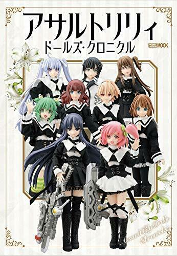 Assault Lily Dolls Chronicle (Appendix:Tyrfing SP T-type ) (Book) NEW from Japan_1