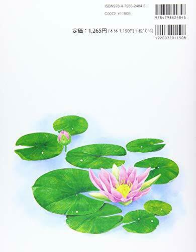 Flower Coloring Book Flowers that Decorate the Japanese Garden NEW_2