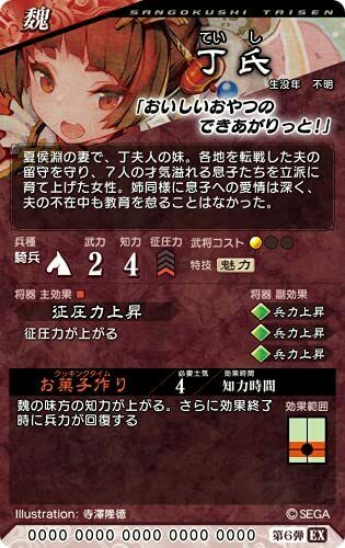 Sangokushi Taisen Eiketsu-roku Vol.4 (Art Book) NEW from Japan_2