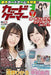 Hobby Japan Card Gamer Vol.58 w/Bonus Item Magazine NEW_1