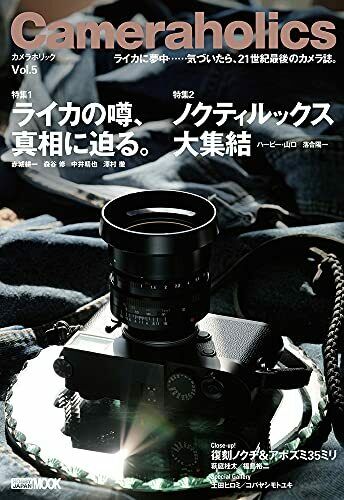 Cameraholics Vol.5 (Book) NEW from Japan_1