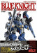 Armored Trooper Votoms Side Story Blue Knight Berserga Story 3D (Art Book) NEW_2