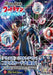 Hobby Japan Mook Battle Spirits Ultraman Perfect Guide w/Bonus Item Art Book NEW_2