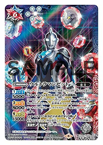 Hobby Japan Mook Battle Spirits Ultraman Perfect Guide w/Bonus Item Art Book NEW_3