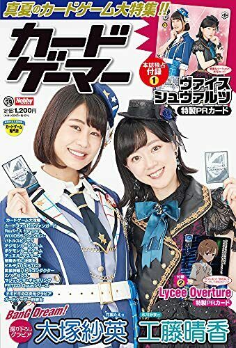 Card Gamer Vol.59 w/Bonus Item Magazine Hobby Japan Mook 1097 NEW_1